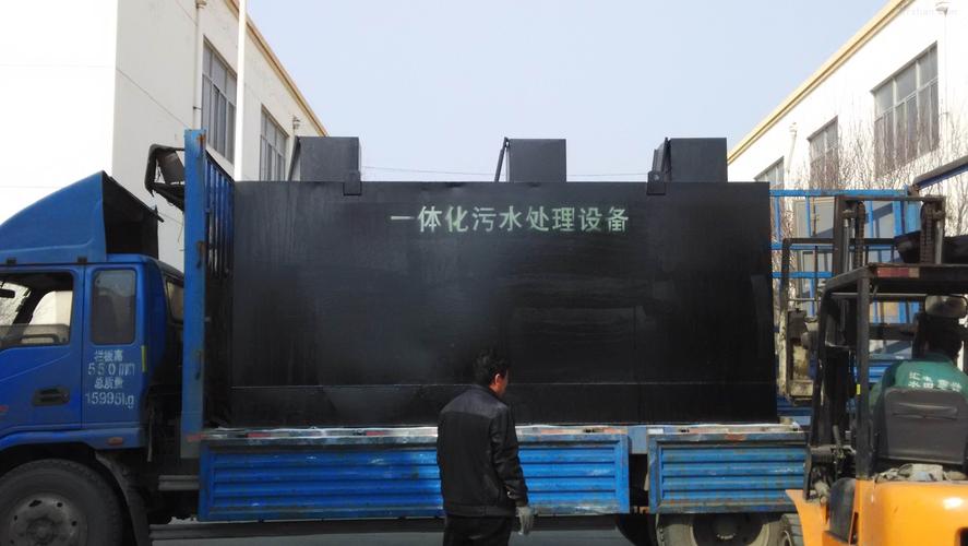 内江60吨每天一体化生活污水处理设备参数_安防展览网